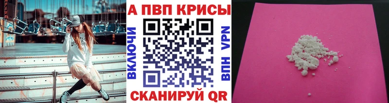 Alfa_PVP VHQ  Петропавловск-Камчатский 