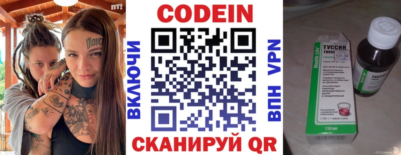 Кодеин напиток Lean (лин)  наркотики  Петропавловск-Камчатский 