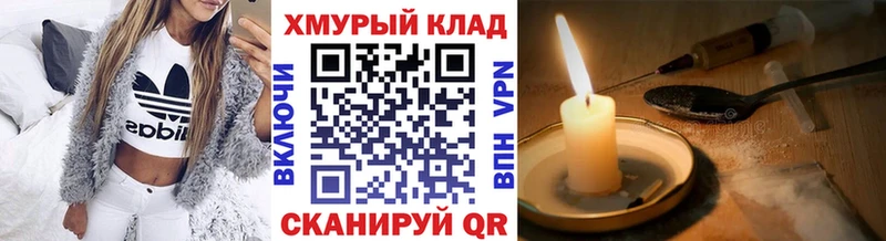 Героин Heroin купить наркотик Петропавловск-Камчатский