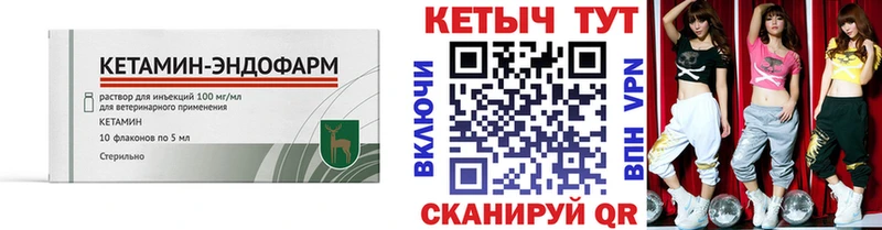 КЕТАМИН ketamine  Петропавловск-Камчатский 