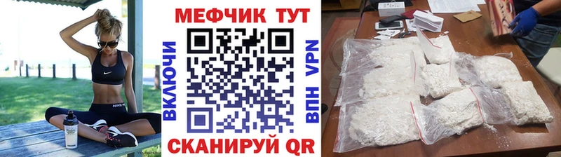 Меф мука  Петропавловск-Камчатский 