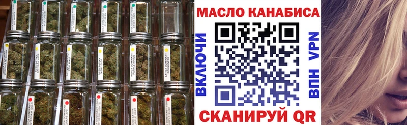 наркошоп  Петропавловск-Камчатский  ТГК THC oil 
